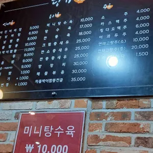 당가원 리뷰 사진