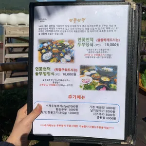 연꽃언덕 리뷰 사진