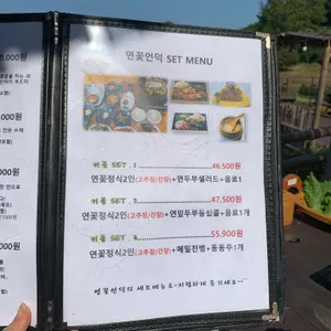 연꽃언덕 리뷰 사진