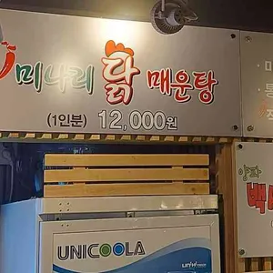 양파백세탕 리뷰 사진