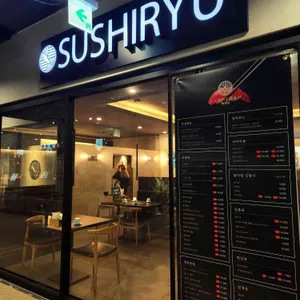 스시류블랙 리뷰 사진
