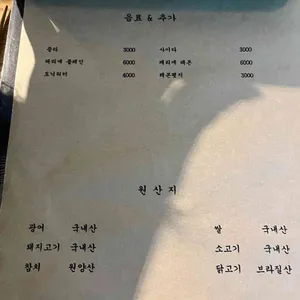 이자카야화분 리뷰 사진