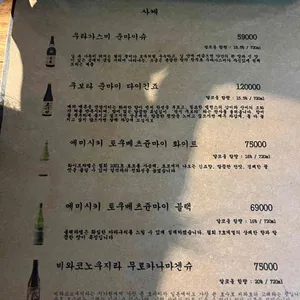 이자카야화분 리뷰 사진