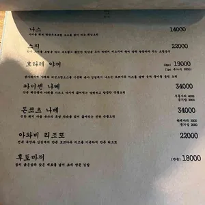 이자카야화분 리뷰 사진