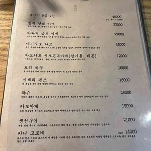 이자카야화분 리뷰 사진