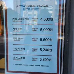 투썸플레이스 리뷰 사진