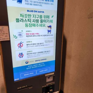 이디야 리뷰 사진