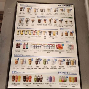 이디야 리뷰 사진