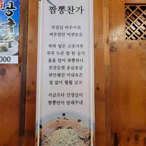 신현경짬뽕천국 리뷰 사진