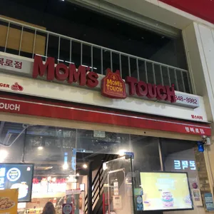 맘스터치 리뷰 사진