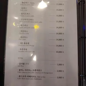KING돈가스 리뷰 사진
