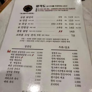 팔각도 리뷰 사진