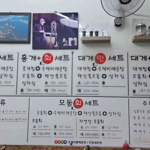 황금어장 리뷰 사진
