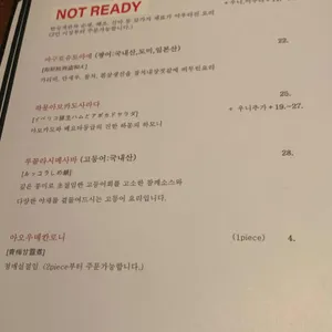 갓포아키 리뷰 사진