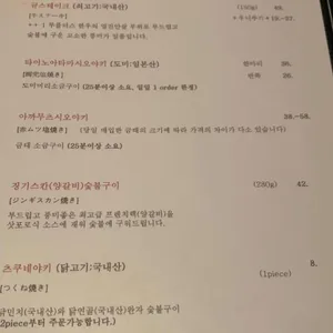 갓포아키 리뷰 사진