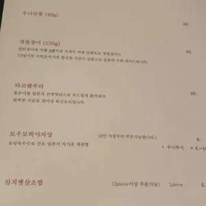 갓포아키 리뷰 사진