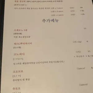갓포아키 리뷰 사진