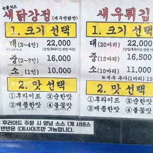 불꽃닭강정 리뷰 사진