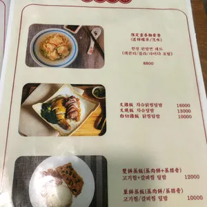 홍콩대패당 리뷰 사진