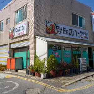 만나식당 대표 사진