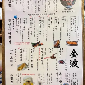 킨파 리뷰 사진