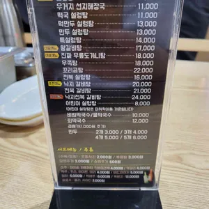 양천옥설렁탕 리뷰 사진