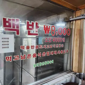 부안기사식당 리뷰 사진