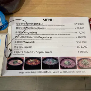 외고집설렁탕 리뷰 사진