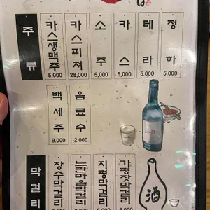 이모네 전집 리뷰 사진