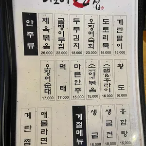이모네 전집 리뷰 사진