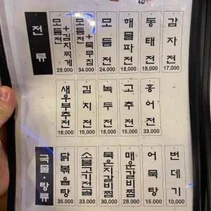 이모네 전집 리뷰 사진