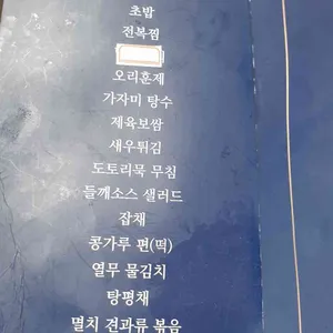 녹원 리뷰 사진
