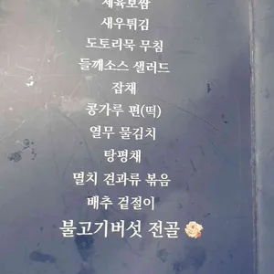 녹원 리뷰 사진