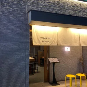 젠닌 리뷰 사진