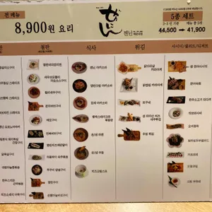 젠닌 리뷰 사진