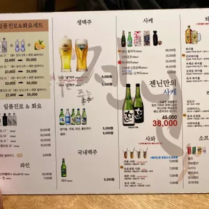 젠닌 리뷰 사진