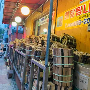 참나무숯불통닭구이 리뷰 사진