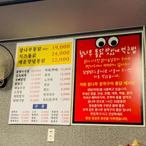참나무숯불통닭구이 리뷰 사진