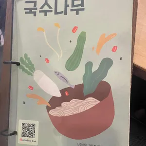 국수나무 리뷰 사진