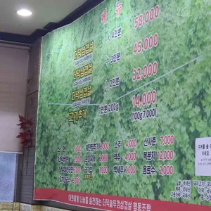 더덕솥뚜껑삼겹살 리뷰 사진