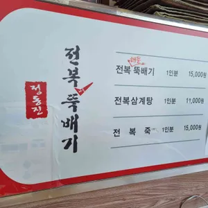 정동진 전복해물뚝배기 리뷰 사진