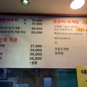 별난해산물 리뷰 사진