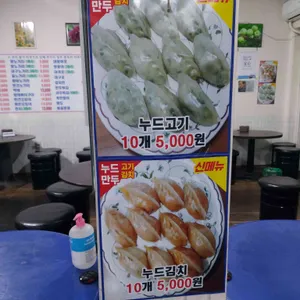 노가리OK 리뷰 사진