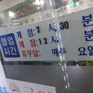 노가리OK 리뷰 사진