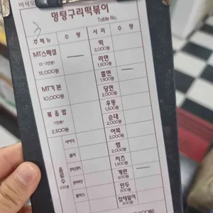 멍텅구리 즉석떡볶이 리뷰 사진