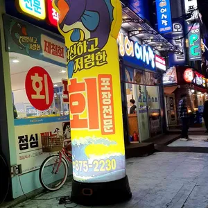 속초오징어어시장 리뷰 사진