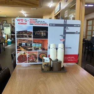 원조어탕 리뷰 사진