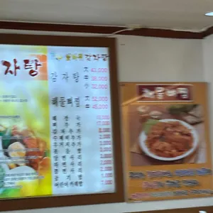 금바위감자탕 리뷰 사진