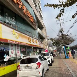 금바위감자탕 리뷰 사진
