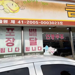 금바위감자탕 리뷰 사진
